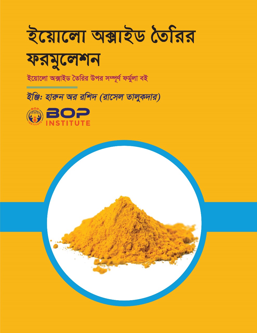 Yellow Oxide Making Formula and project