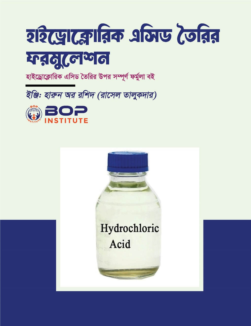 Hydrochloric Acid Making Formula and Project