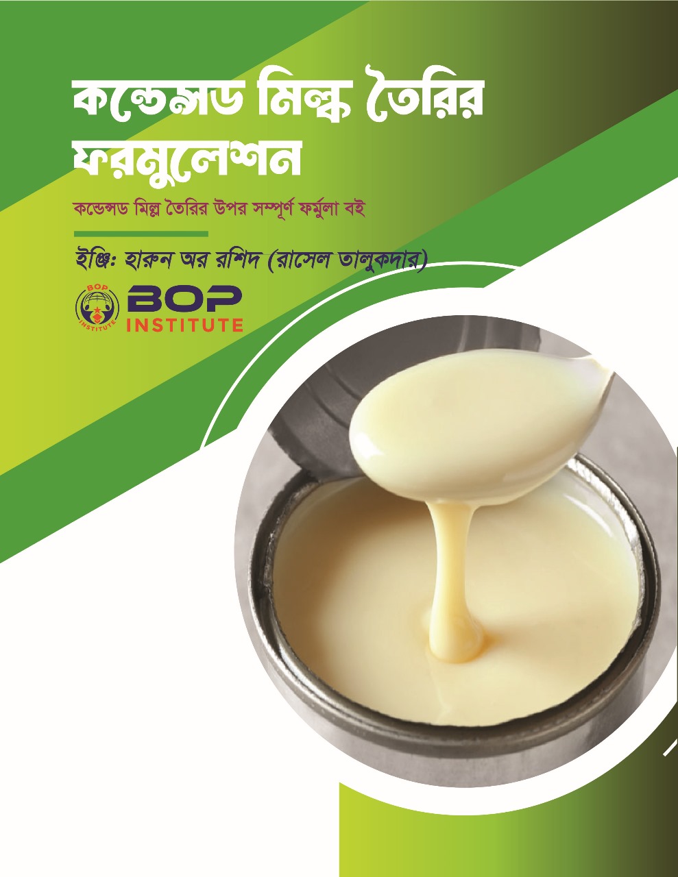 Condense Milk Making Formula and project