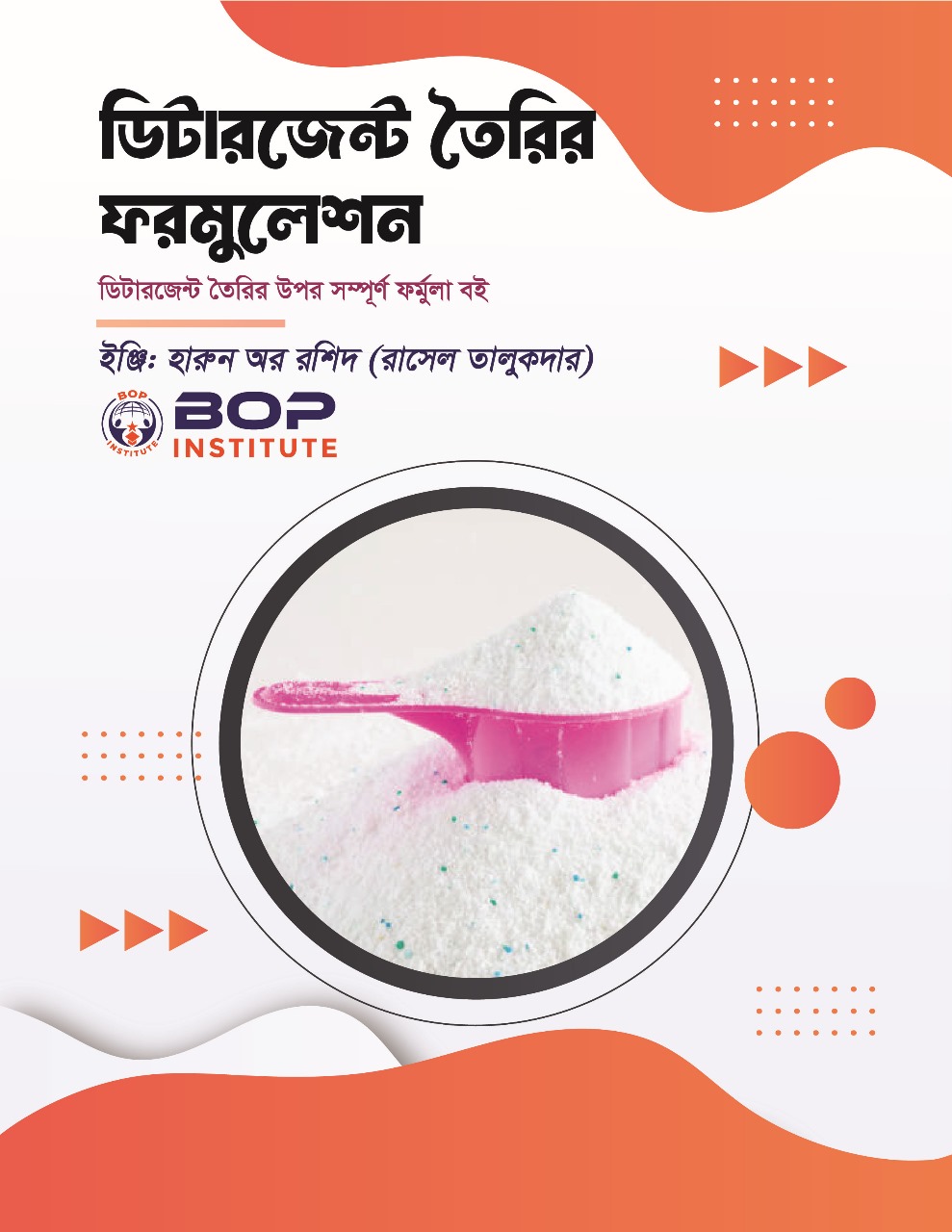 Detergent Powder Making Formula