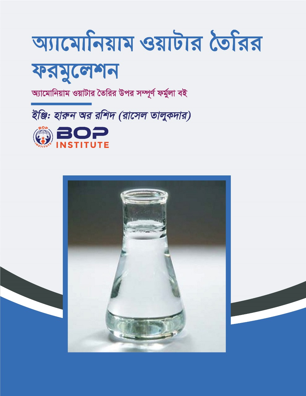 Ammonia water Making Formula and project