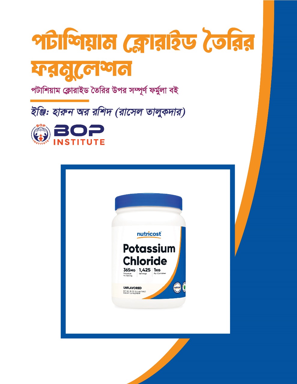 Potassium Chloride Making Formula and Project